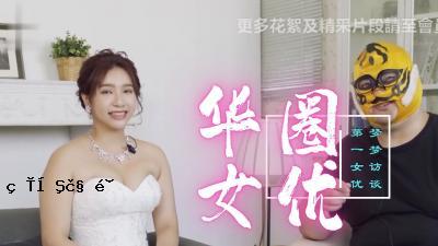 Huayokuchi Dream中的第一位女演员。