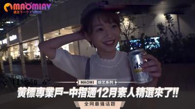 黄色的夫妇 - 中间指法十二月业余爱好者已经结束了！！