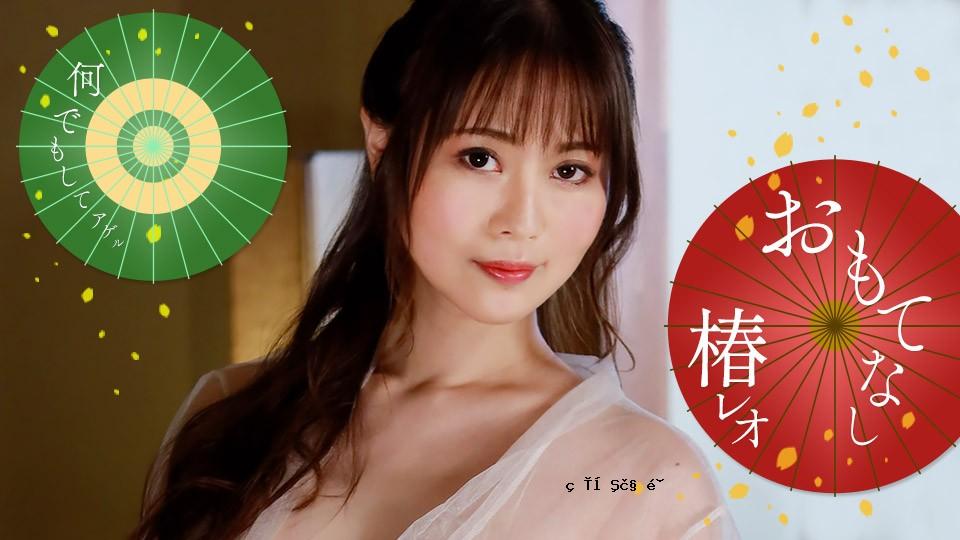 1Pondo-071823_001-FHD-Leo的性感款待！ 〜tsubaki狮子座