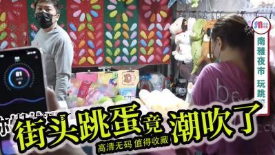 街道障碍蛋白]用手玩...堡垒跳跃蛋白！