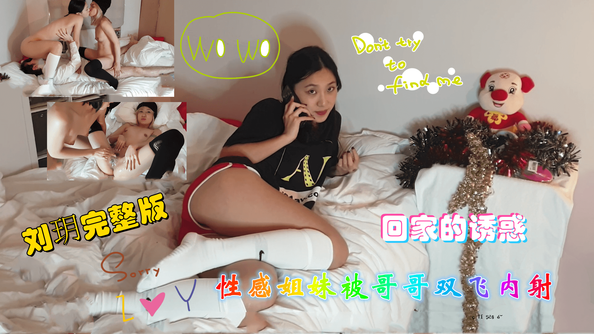 Hui家族蔑视...
