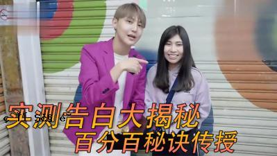 一个街头女孩“电话供认”！呢。