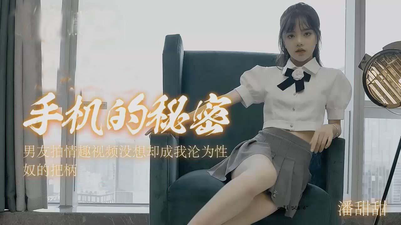 潘蒂安的天 - 手饮酒的秘密。