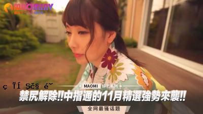 禁止屁股举起！中指的十一月的吸引力将会引起您！！