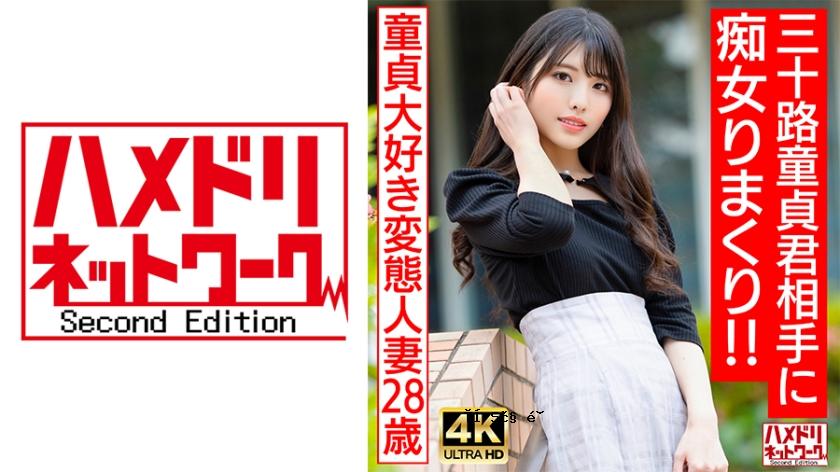 328HMDNV-676 [偶像脸荡妇妻子]一个变态的已婚妇女爱处女（28岁）到30岁的处女