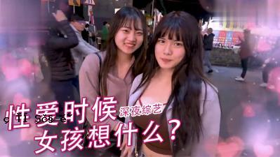 当您喜欢女孩时，您喜欢它吗？ 。