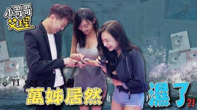 是“ Amado Wamido”不是Joseikai成员的姐姐吗？呢。