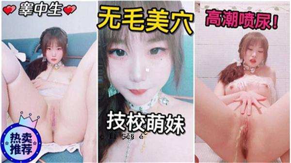 粉末高中和中学高潮尿液