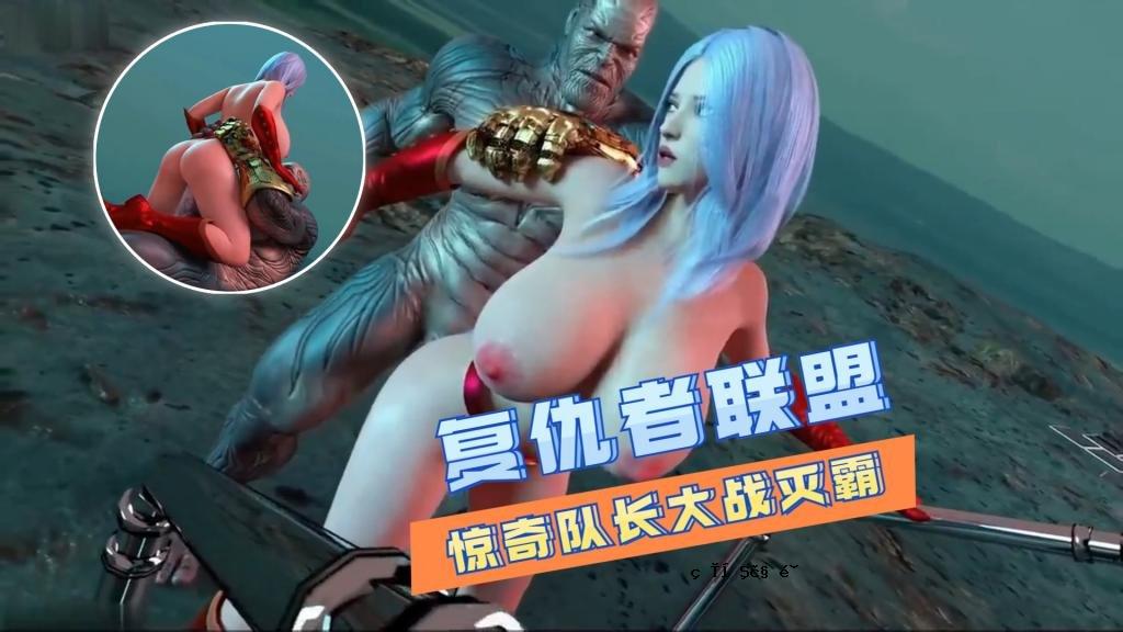 敌人的3D联盟 - 一个奇怪而古怪的