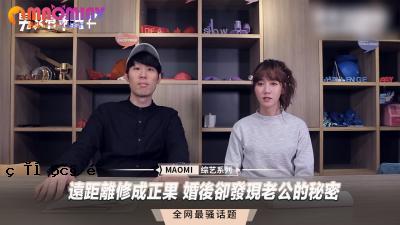 结婚后，长老的公共秘密爆发。