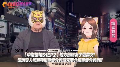 中指报告S1EP2]当地日本美食是由菜肴组成的菜！ -Inchi Yasuto的首都很棒！！！介绍了最周到的，最周到的是非常周到的！