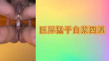 巨大的白光四花