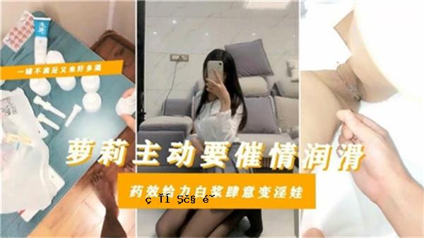 情节洛丽塔（Lolita）需要某种情况才能平稳且易于理解