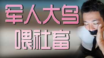 了不起的人的大牛仔