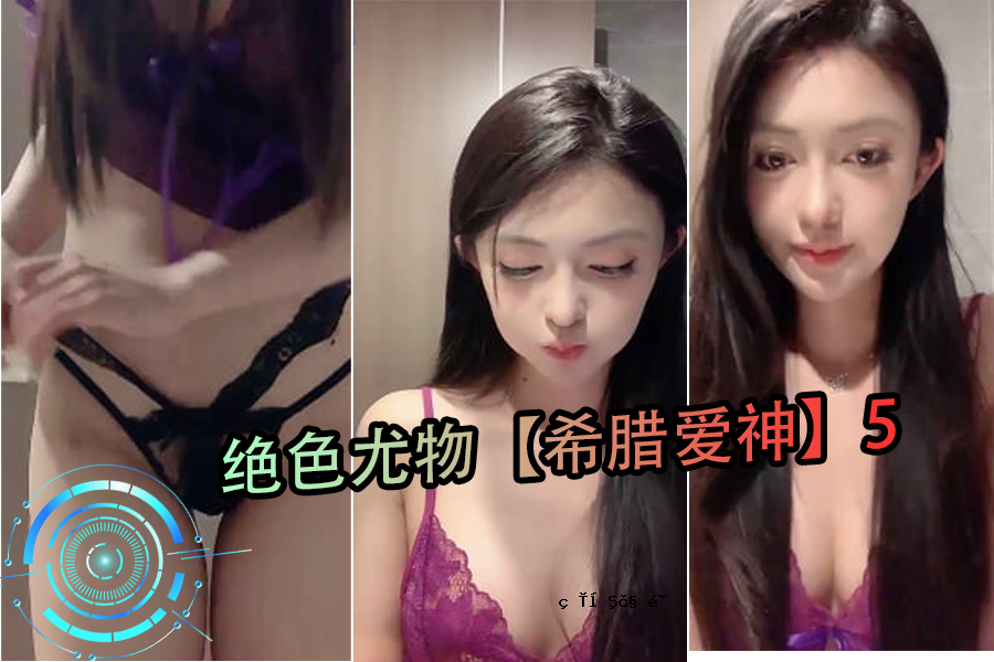 第五神