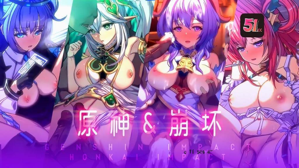3D Genshin Impact Lao Meng的独家转世 - 综合版