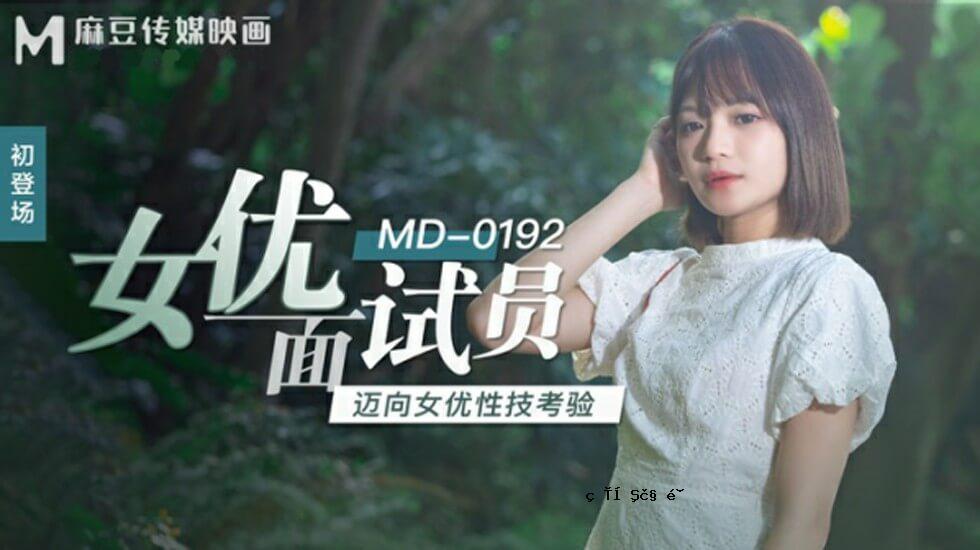 Mazu-女演员面对面女演员的性技巧-XU Lei