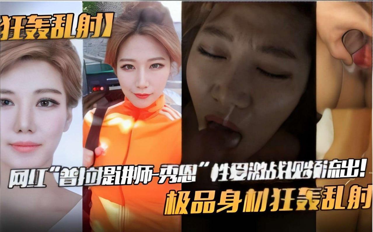 疯狂的快速刺激视频从身体上泄漏出来