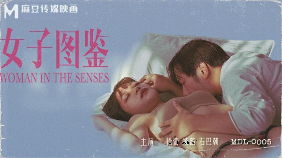 Madou-女孩的眼睛所有新电影AV系列-XU Lei Lingwei