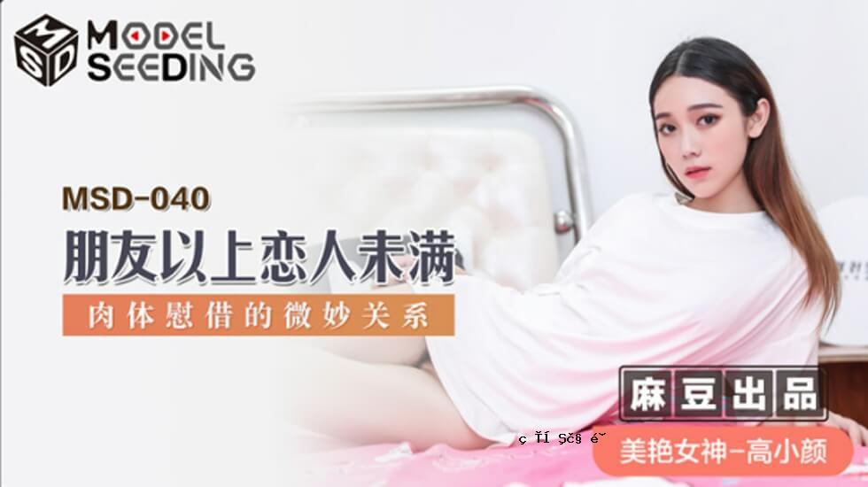 Mazu-不仅仅是朋友，不仅仅是一个情人，一种精致的舒适感 - 高和小的脸蛋