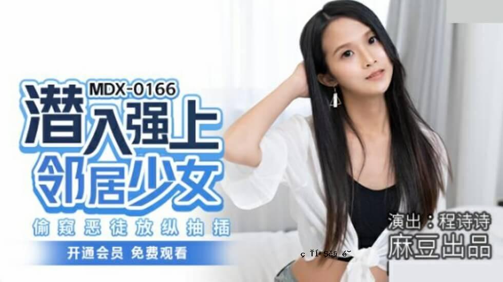 马多 - 渗透到天空中的女孩 - 旅程的彩票 - 一首歌