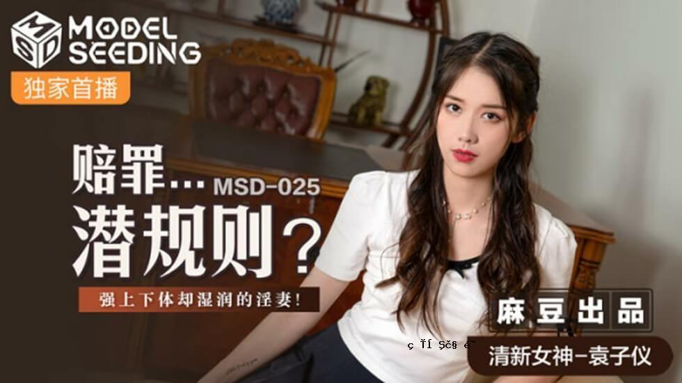 Mazu-已婚妇女被上半身和下半身解雇的妇女