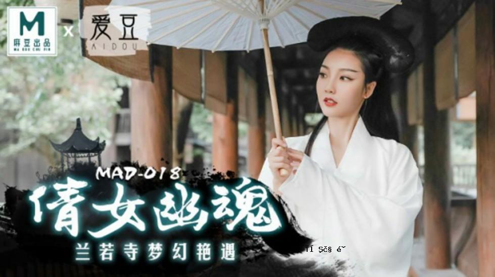 Mazu-女性鬼魂，年轻的寺庙梦，幻想 - 樱桃邦斯