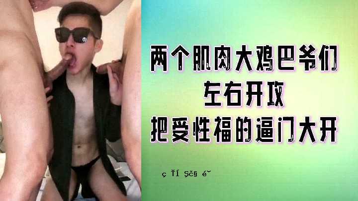 肉与左右两侧完全不同，幸福大大降低了。