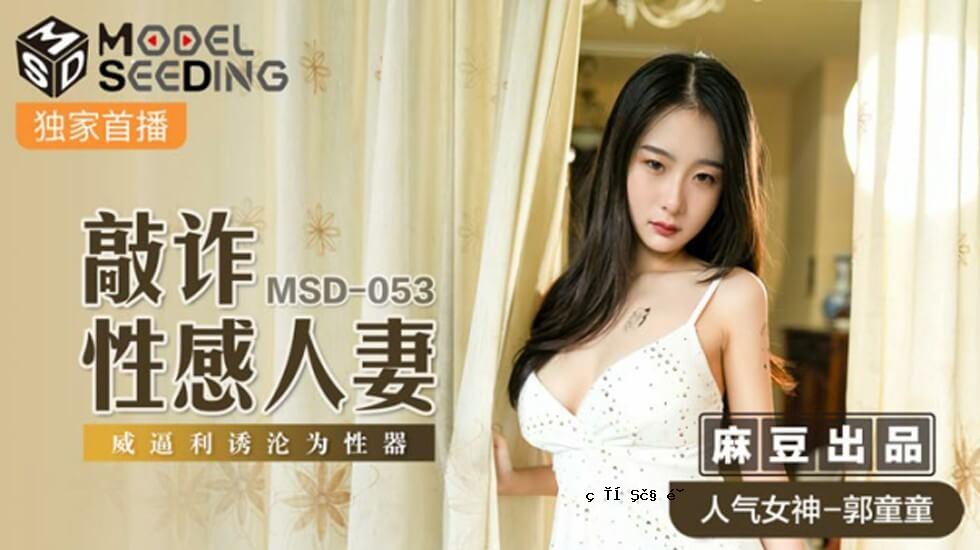 马杜 - 欺诈性已婚妇女的明智色情实体 - 郭杜多