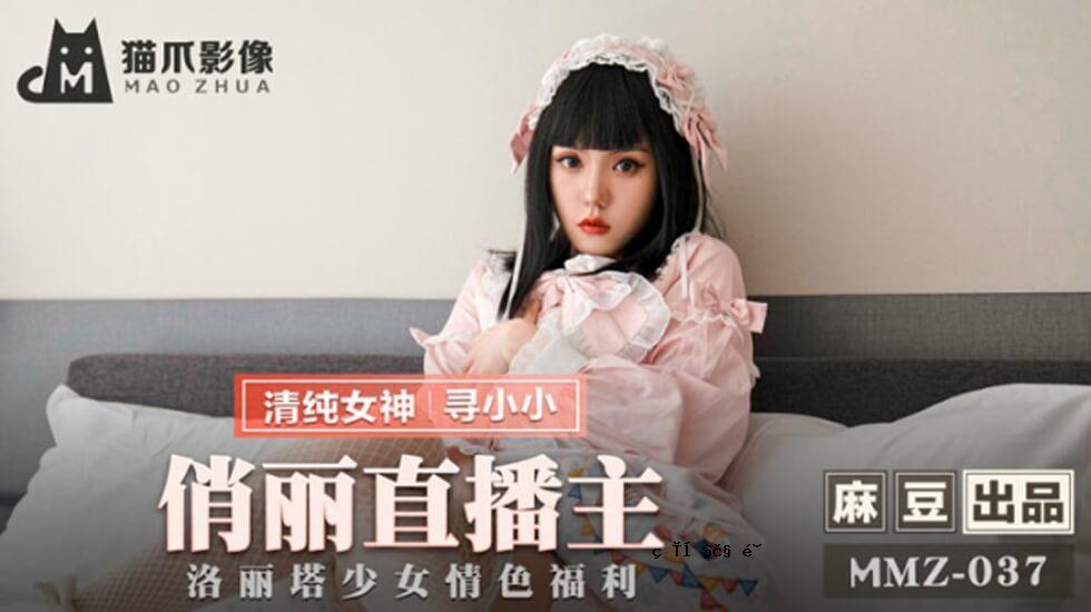 马祖 - 女孩色情福利的直接传播 - 小小