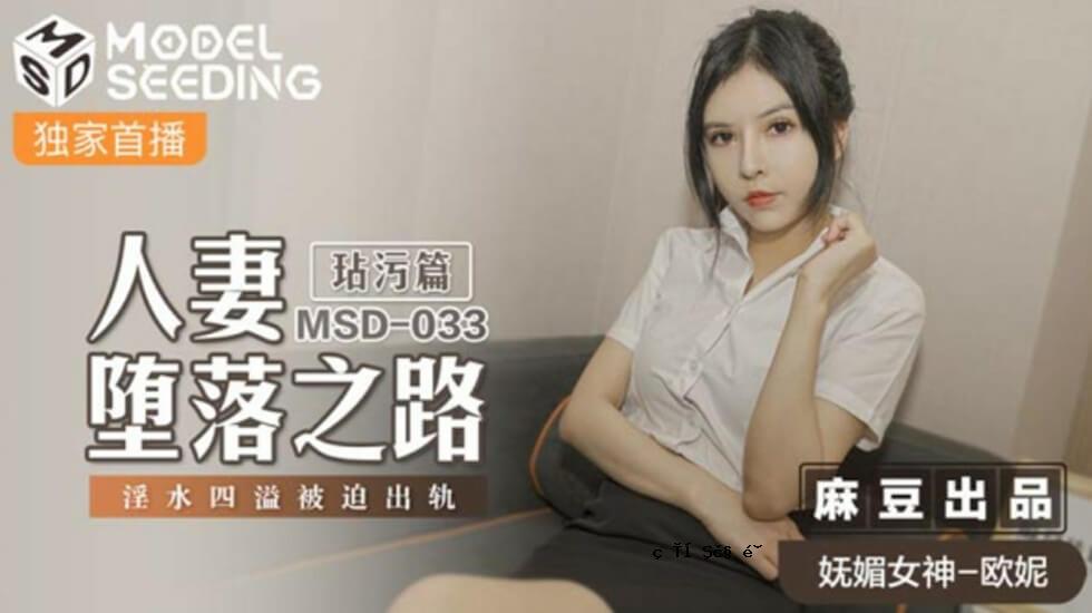 马祖 - 已婚妇女堕落路 - 欧洲