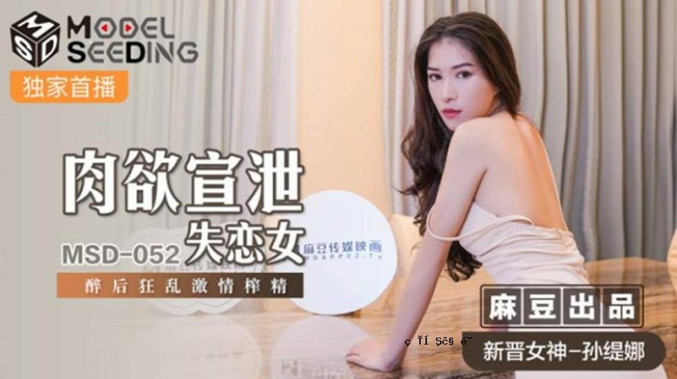 Mazu-肉体抑郁症 - 一个吮吸和疯狂心脏的女人 - 热情的狂热 - 蛇