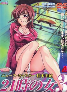 2100女新发言人Katsuragi Mie vol.3中文字幕