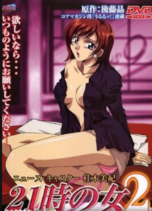 2100女性新故事演讲者Katsuragi Mie卷。 2个中文字幕