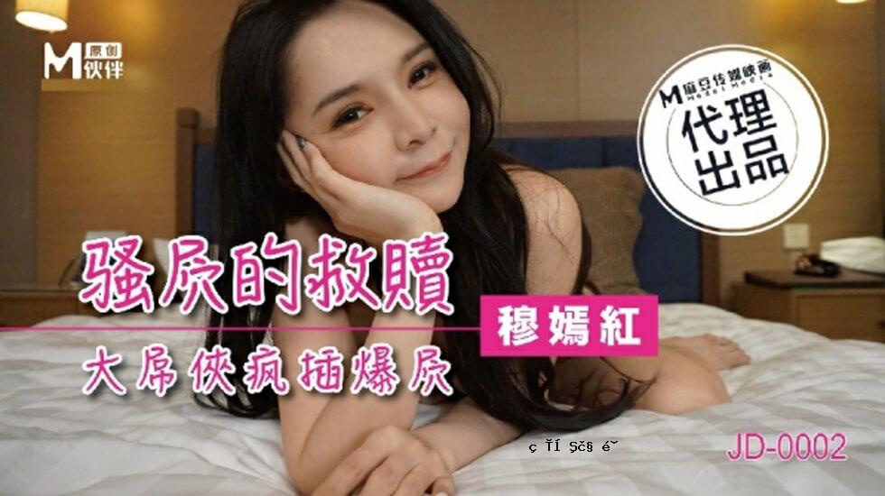 Mado-伟大的救援救济