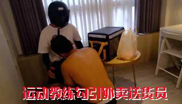 免费送货和教学指南