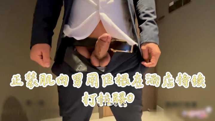 商店中男士大鸡巴的正式穿着，带有0