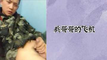 免费士兵