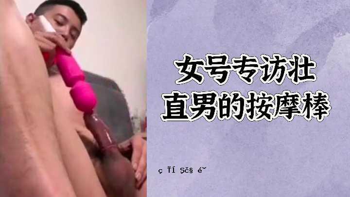 免费女性角色是男人的按摩棒