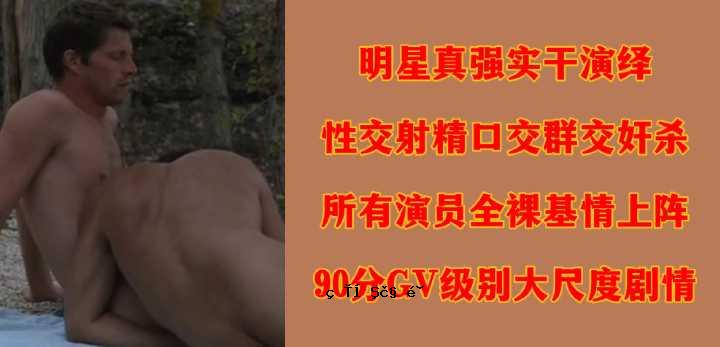 Myojo的真正明星他妈的性射精口交性群体性主人表演者在90分钟GV部分裸露