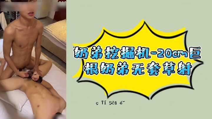 哥哥的挖掘桌子20厘米大鸡巴依dick兄弟没有暨