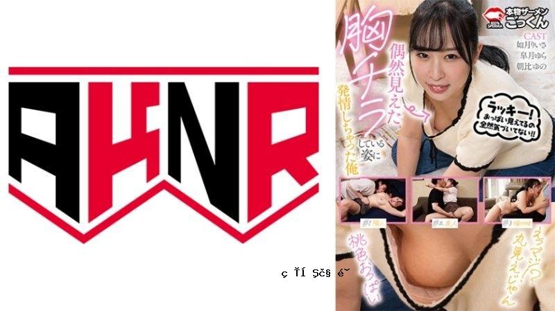 偶然地，我在内心深处奔跑，我心中。 Asami Yuno，Yuzuki，Kisaragi Risa，Yuno，Yura，Kisaragi Risa，Yuno，Yura Satsuki Akdl313