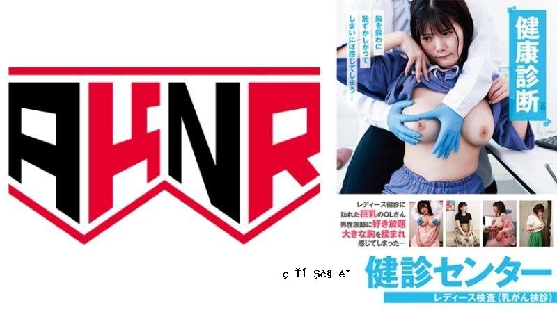 健康中心女仆人未知表演者AKDL312