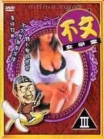 Fubunjo Gakudo