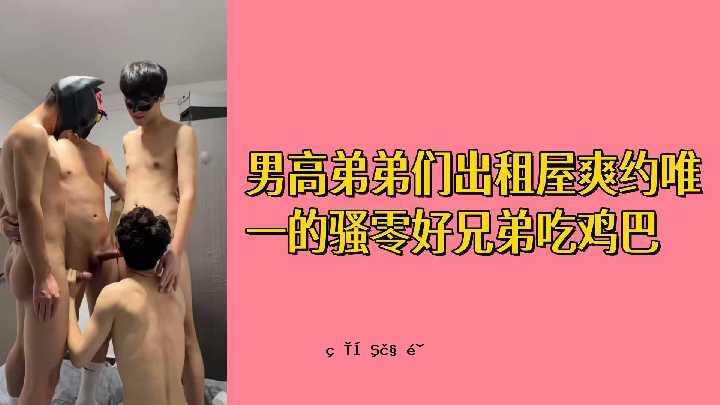 自由男子高级兄弟和年轻女士，也是唯一擅长海湾的人