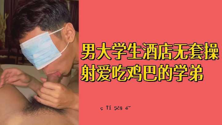 免费的男性大学生酒类商店脱衣服和放荡的兄弟