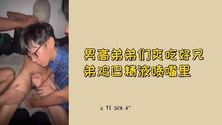 免费的男性高级兄弟和兄弟擅长性爱，但他们是精液的放荡