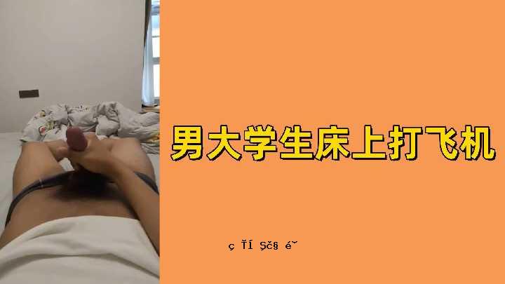 男性大学生在地板上玩