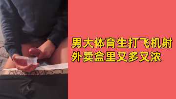 男子运动队