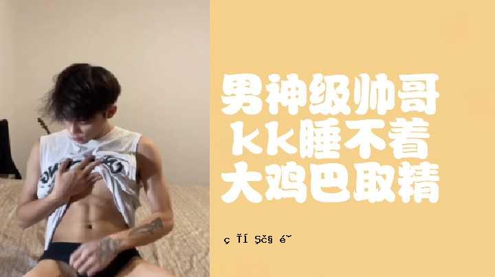 人神的牛KK无睡乐队Tomoe性爱